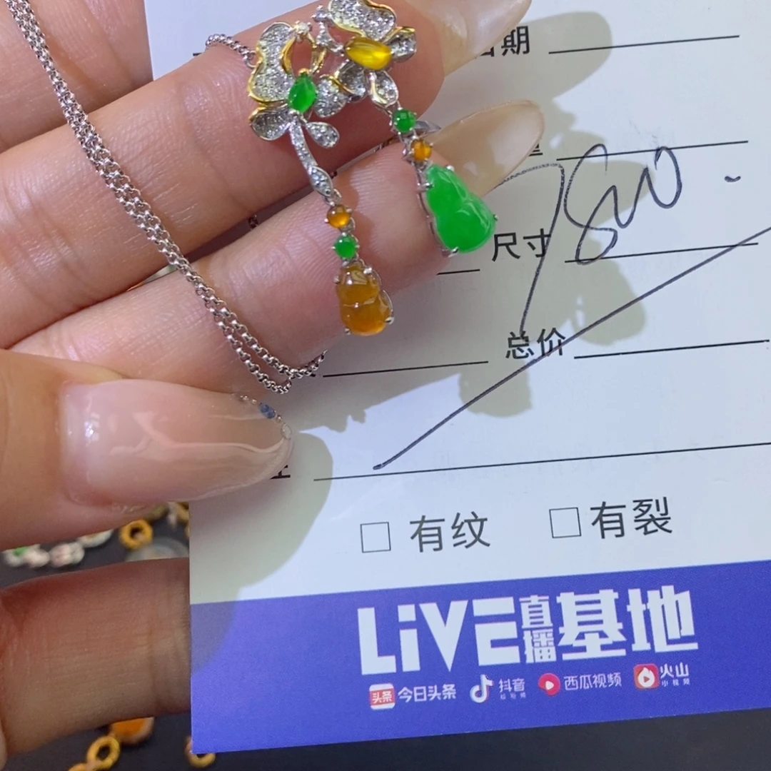 颈饰18K金镶嵌翡翠