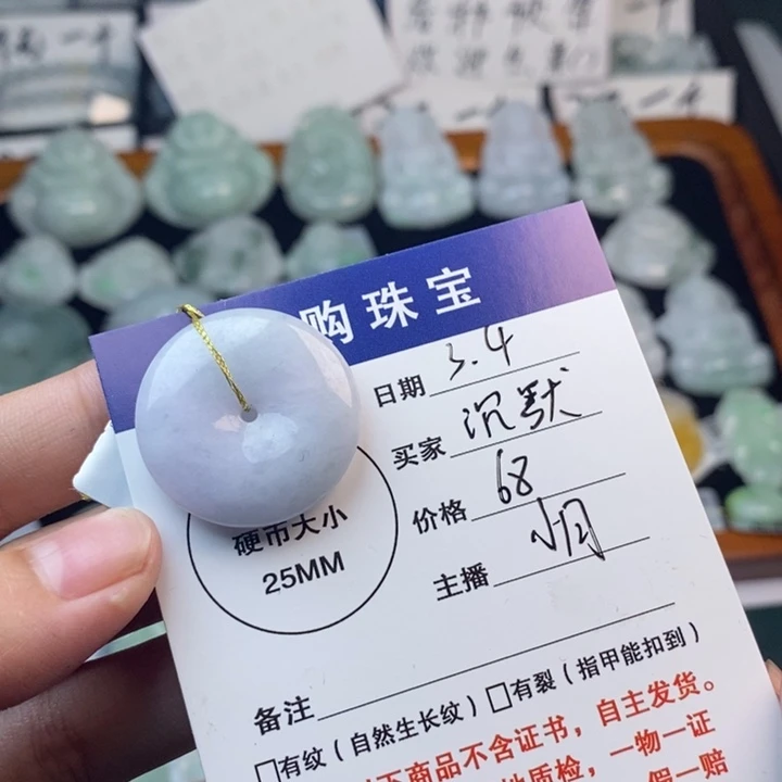 翡翠颈饰未镶嵌沉****平安扣