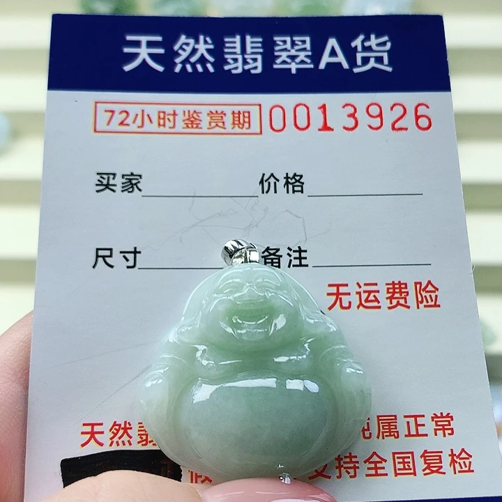 翡翠未镶嵌颈饰吊
