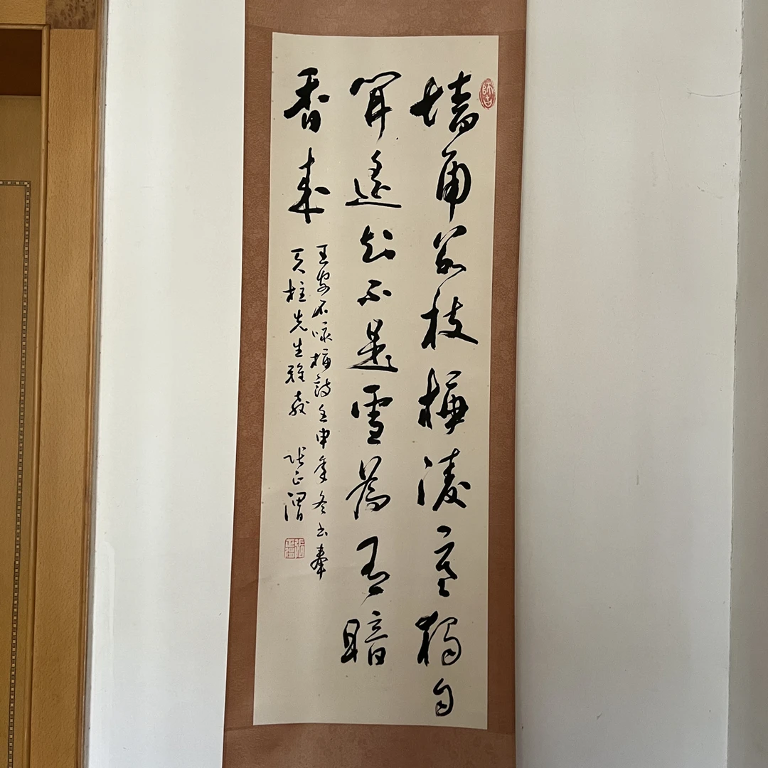 张正渭书法立轴   尺寸95/31