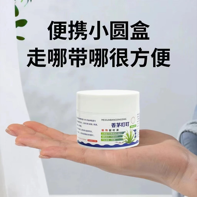 【拍1发5瓶】香茅叮叮孕婴香薰盒天然植物配方呵护宝宝室内外可用