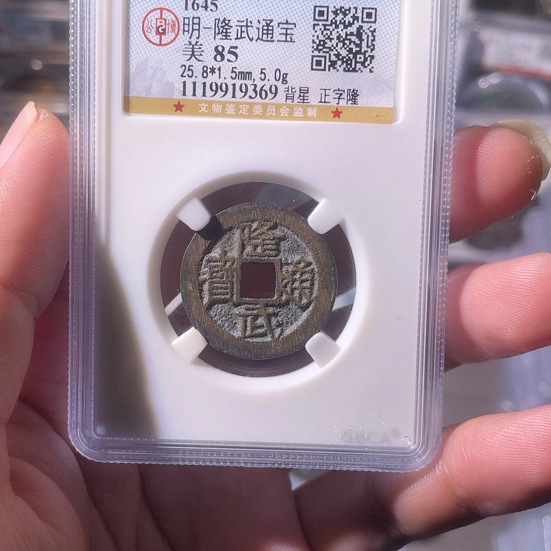 铜CD评级封装盒子币一个9369