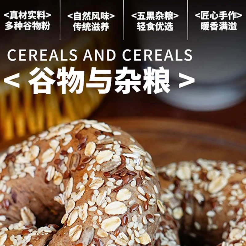 【杂粮】叶麦乐全麦15种杂粮贝果面包0蔗糖0油健康饱腹轻碳代餐轻食