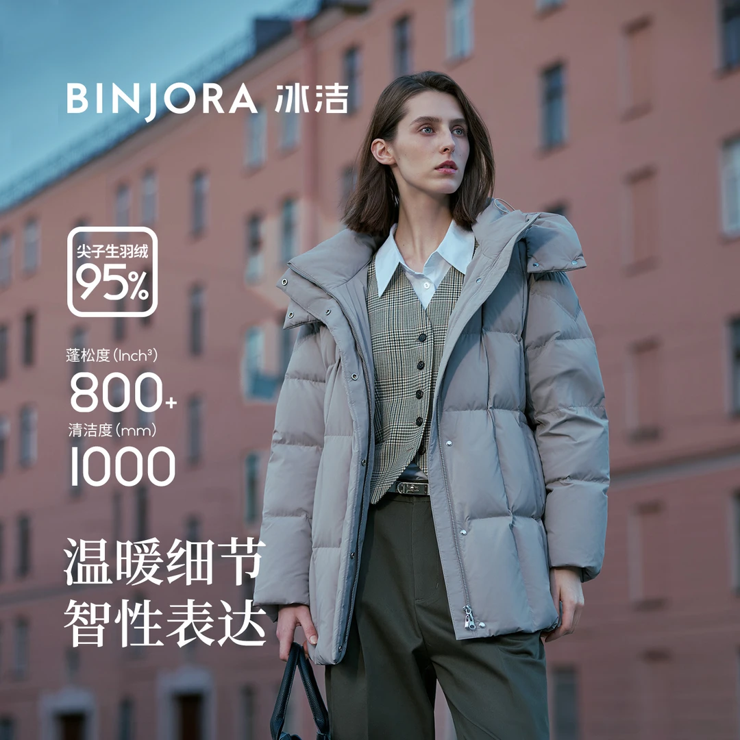冰洁冬季95绒时尚百搭连帽显瘦保暖舒适女士羽绒服J5400DI60-Z