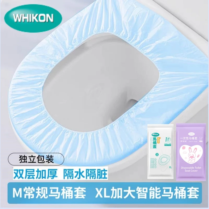 一次性马桶垫智能坐垫套独立装旅行产妇专用全覆盖便携酒店坐便垫