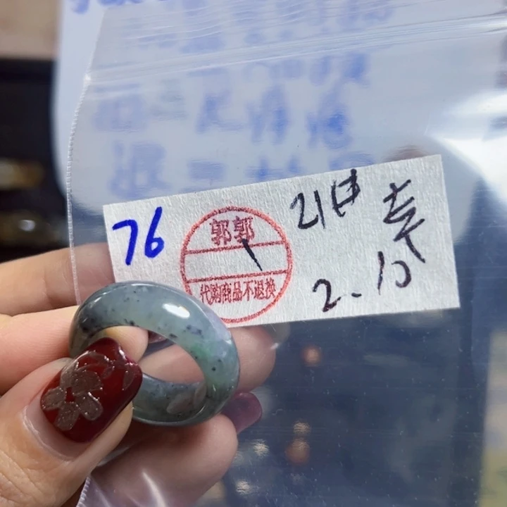 定制翡翠未镶嵌幸**随戒