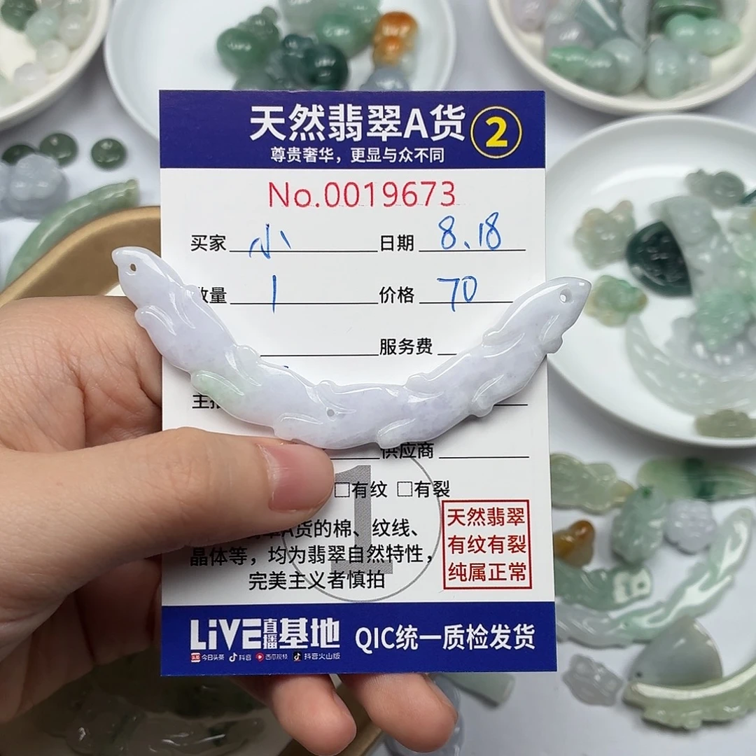 小***柒翡翠未镶嵌颈饰123