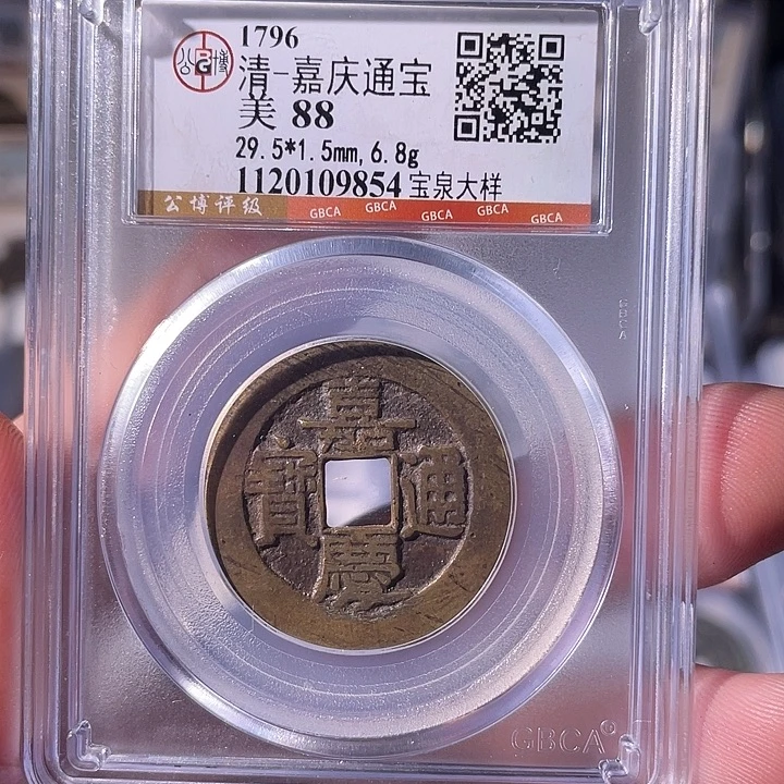铜EB封装评级盒子币一个9854