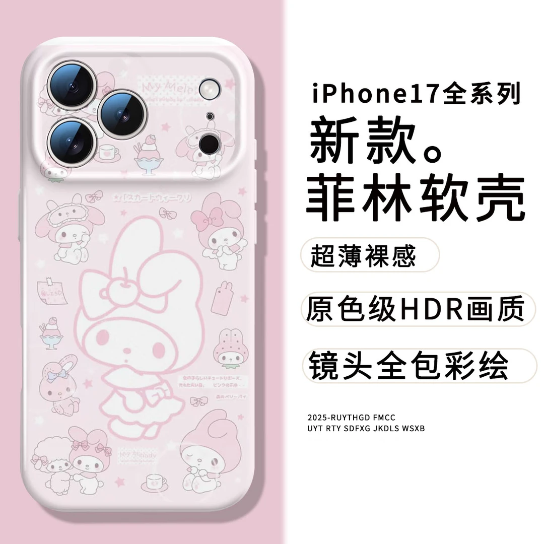 可爱线条美乐蒂适用苹果17pro多型号手机壳可爱萌趣风格菲林软壳