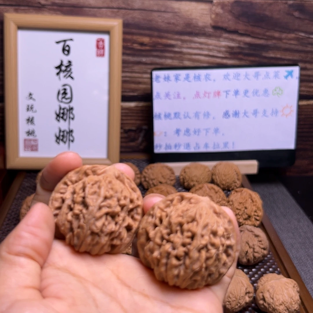 核桃文玩核桃40闪4