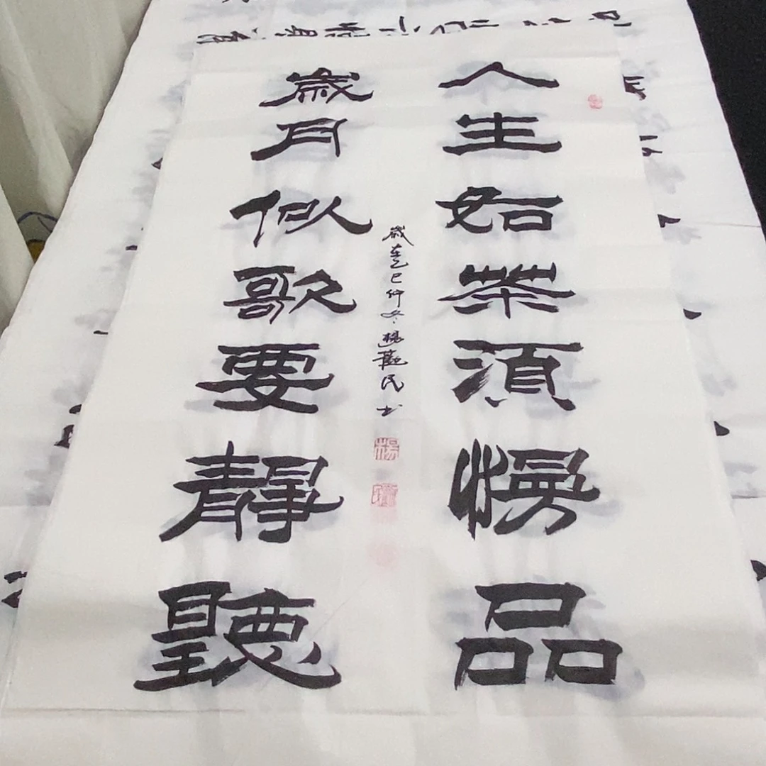 书法老师精品书法