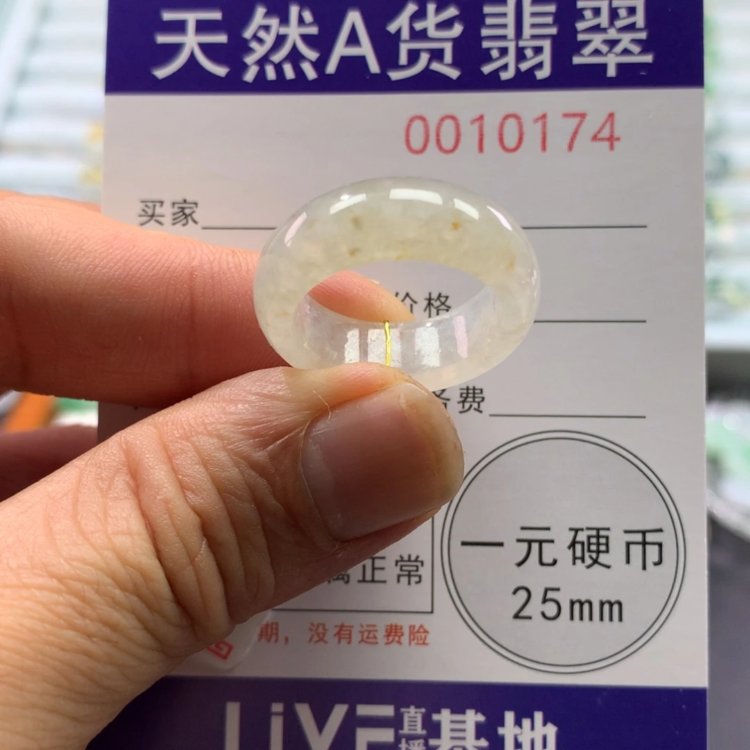 翡翠未镶嵌戒指圈口16号