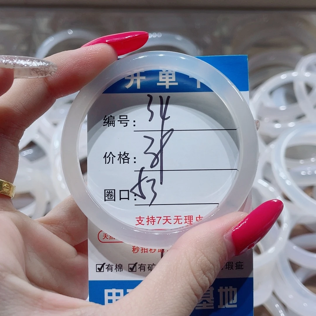 手镯玛瑙/玉髓未镶嵌34