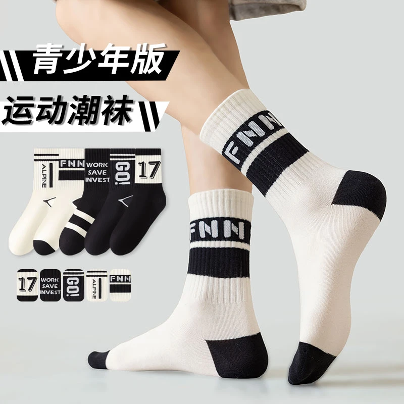 袜子男款青少年学生纯棉防臭吸汗运动袜初中生冬季中筒新疆棉长袜