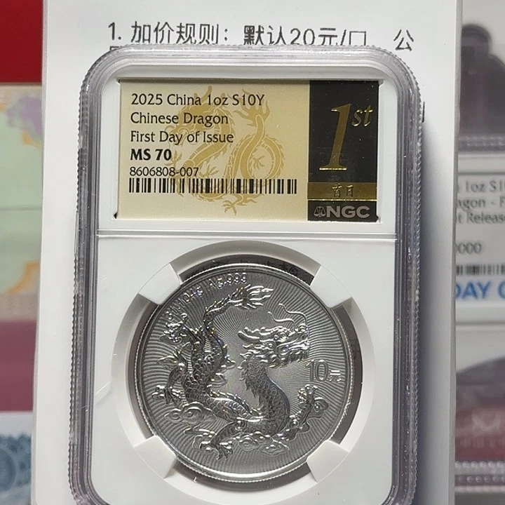 秦***汉纯银007，中国龙银币黑金首日标70分。不支持退换货。
