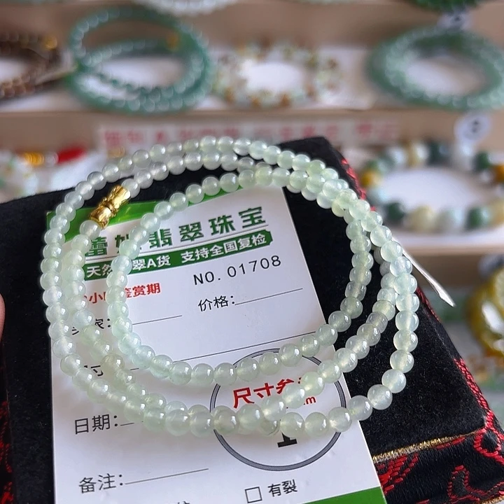 手链翡翠未镶嵌手串1708