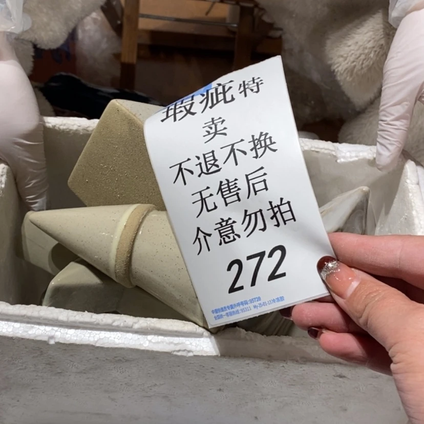 【闪购商品】摆件周*呀陶瓷摆件瑕疵特卖