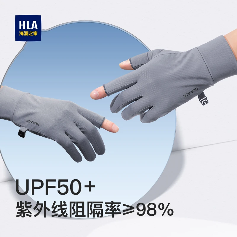 海澜之家防晒手套夏季防紫外线户外骑行运动透气舒适漏两指A
