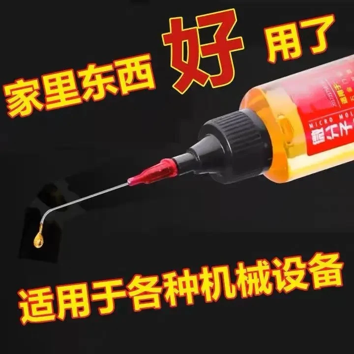 【拍一发三】家用微分子润滑剂机油门锁防锈机械润滑油风扇轴承链条