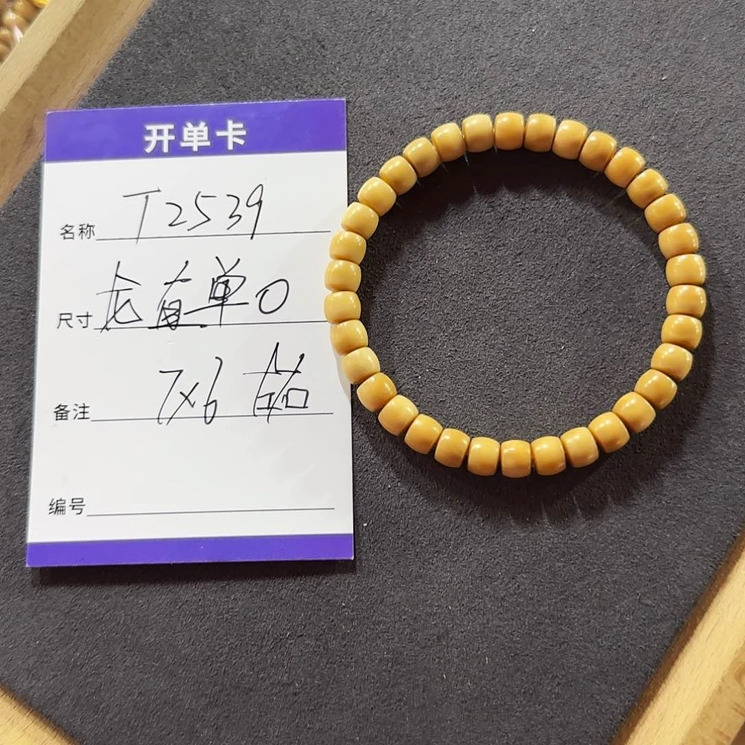 龙眼菩提手串T2539龙脊直切单圈7mm左右