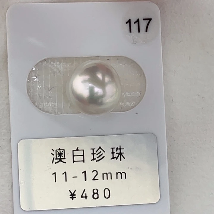 未镶嵌裸珠定制海水珍珠