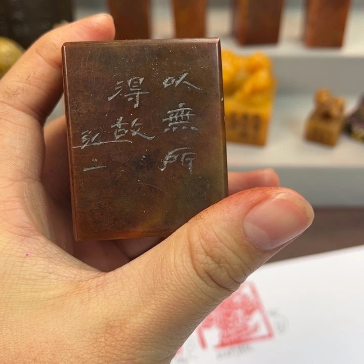 印石寿山石寿山石