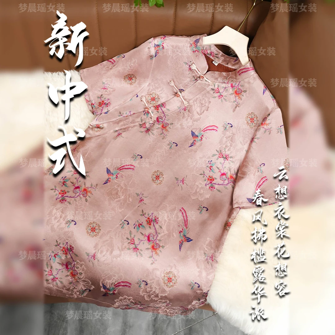 【瑞羽】25款夏季新款奥黛新中式时尚国风斜襟时尚提花女装遮肉显瘦