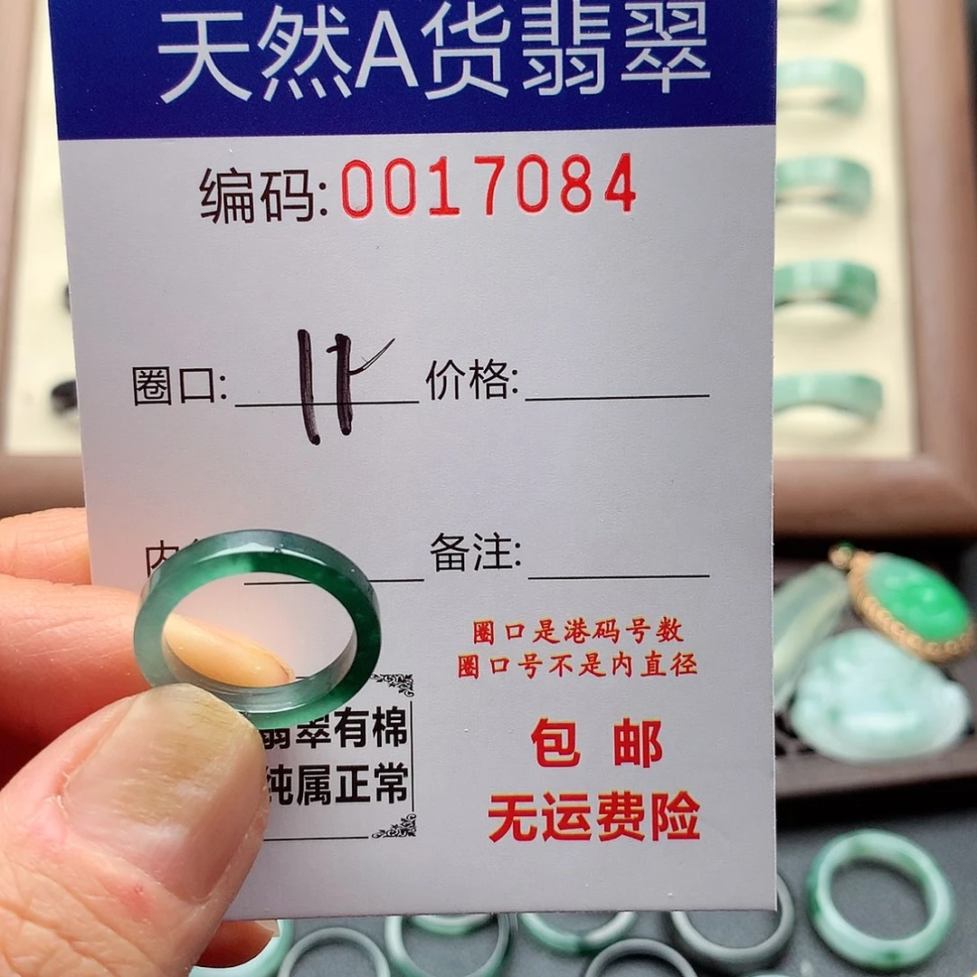 翡翠未镶嵌戒指天然