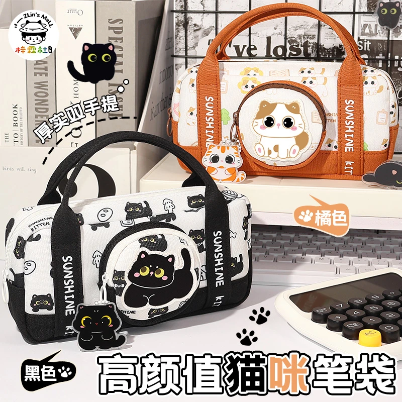 【梓霖社】大容量笔袋初中女生文具盒男孩女孩文具2025新款喵小豆