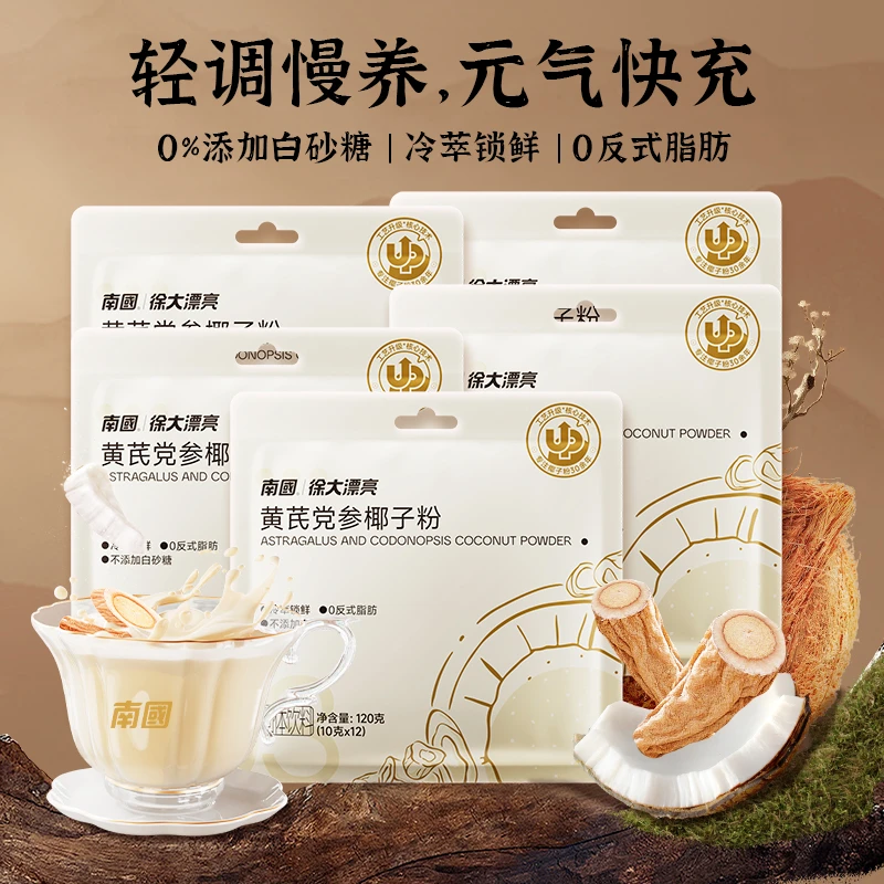 海南南国黄芪党参椰子粉120g袋装冷萃锁鲜代餐养生早餐椰浆组合