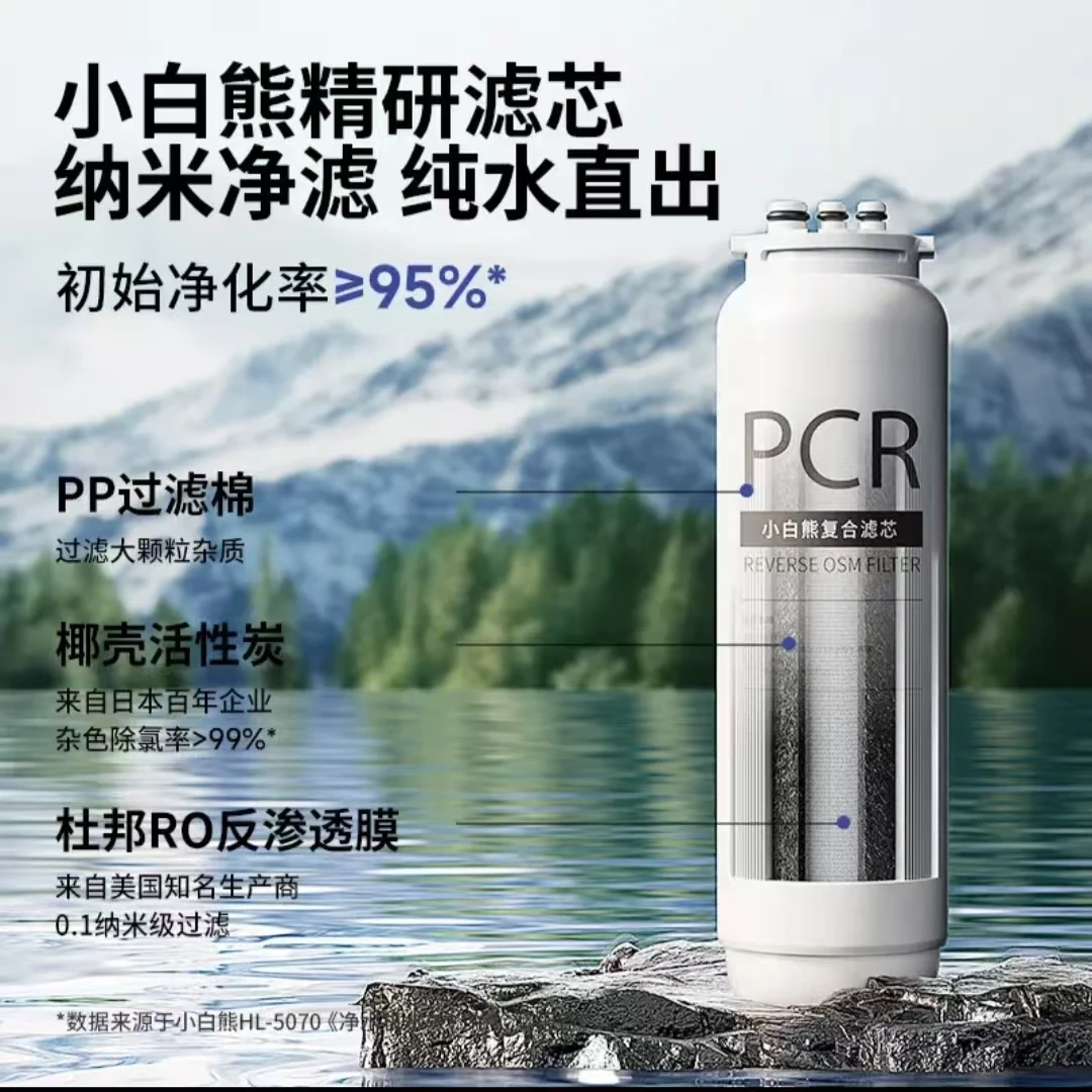 SnowBear/小白熊母婴泡奶机5070活性炭滤芯-配件