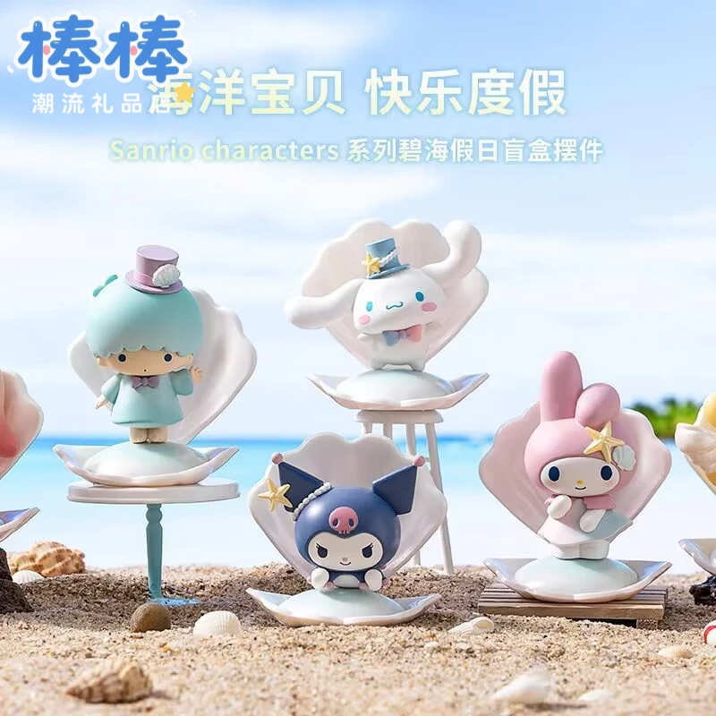 三丽鸥盲盒碧海假日美乐蒂库洛米手办公仔桌面摆件送女生生日礼物
