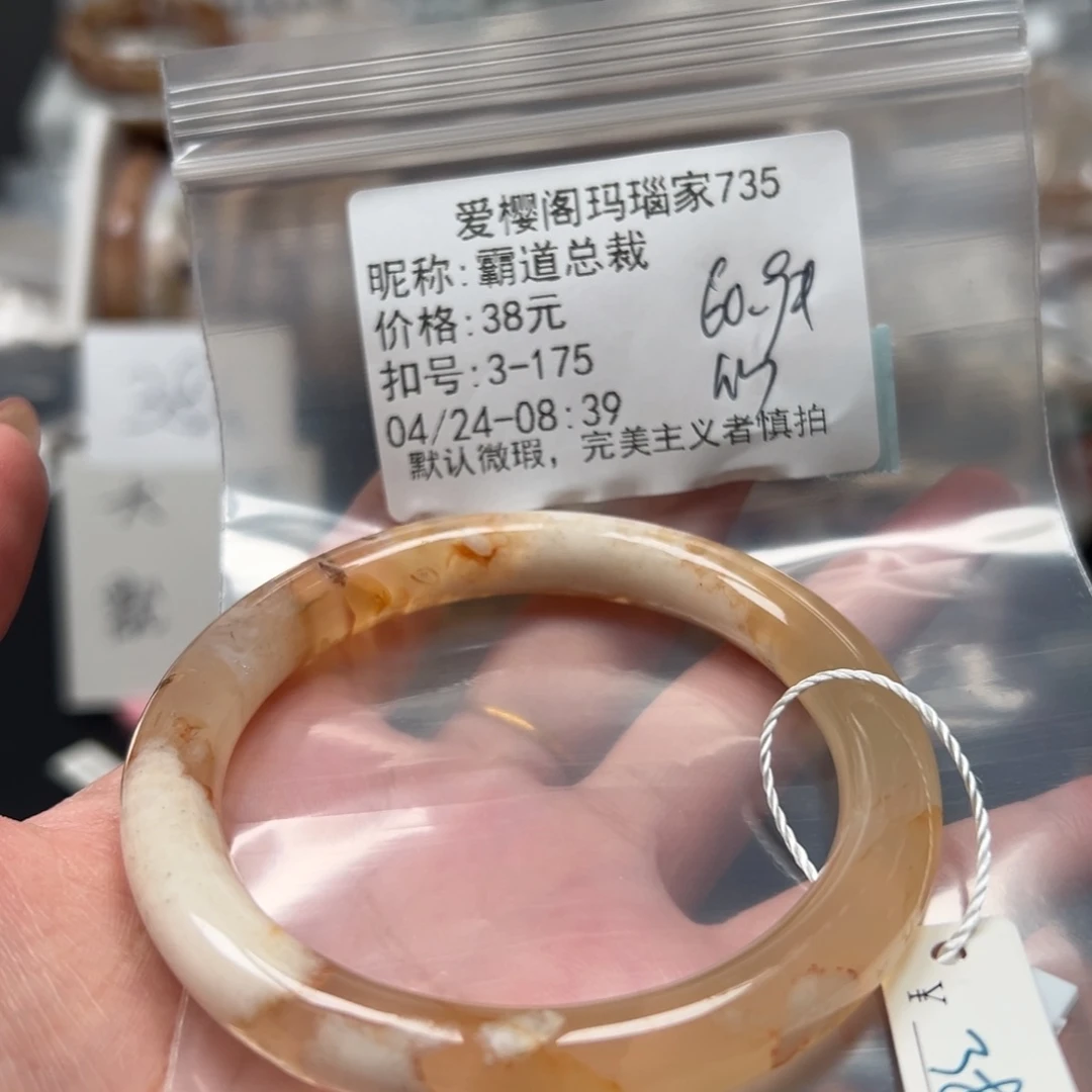 玛瑙/玉髓手镯合金霸**裁
