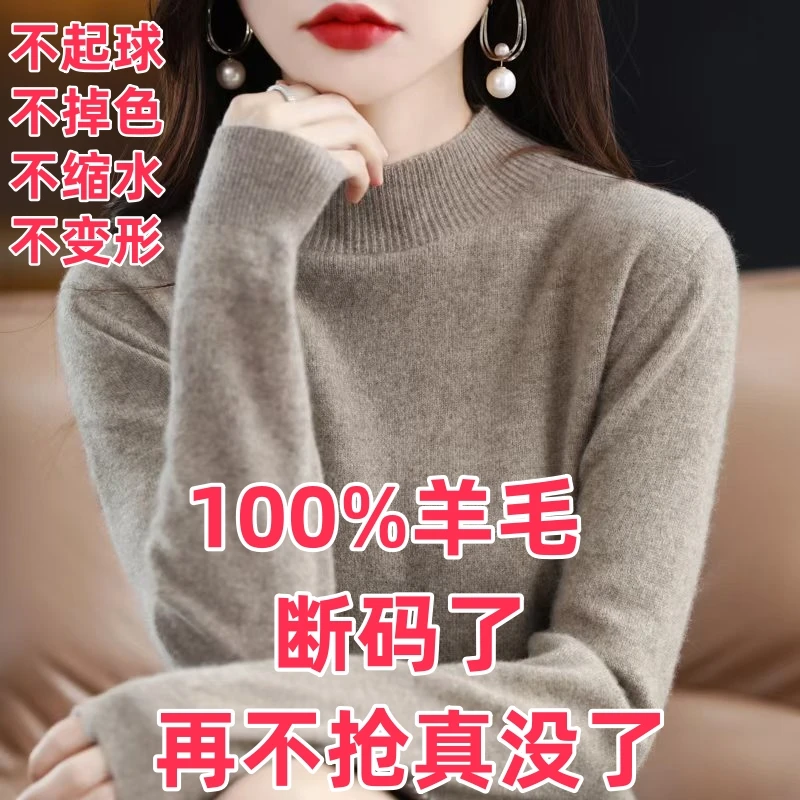 【100%羊毛】2025新款加厚羊毛衫半高领女纯色内搭百搭 通2