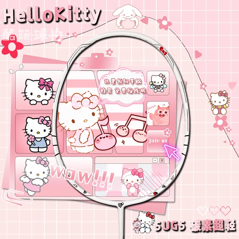 凯蒂猫碳素羽毛球拍helloKitty高颜值耐打学生女性上手球拍双拍