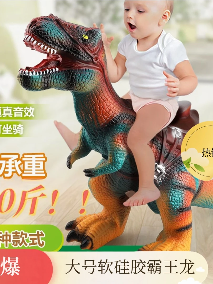 超大号可坐人霸王龙仿真恐龙早教音乐儿歌启蒙故事玩具
