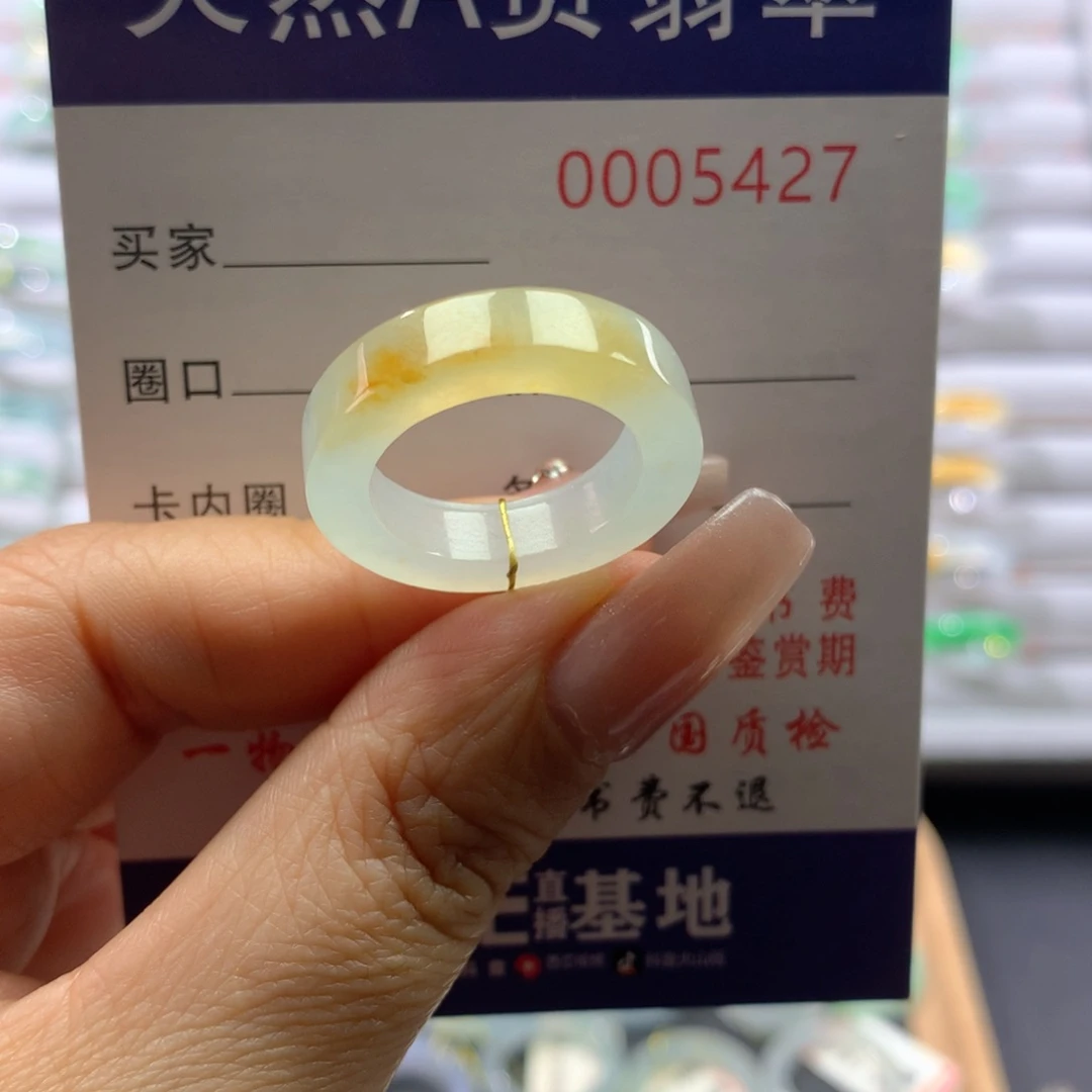 翡翠戒圈未镶嵌14号