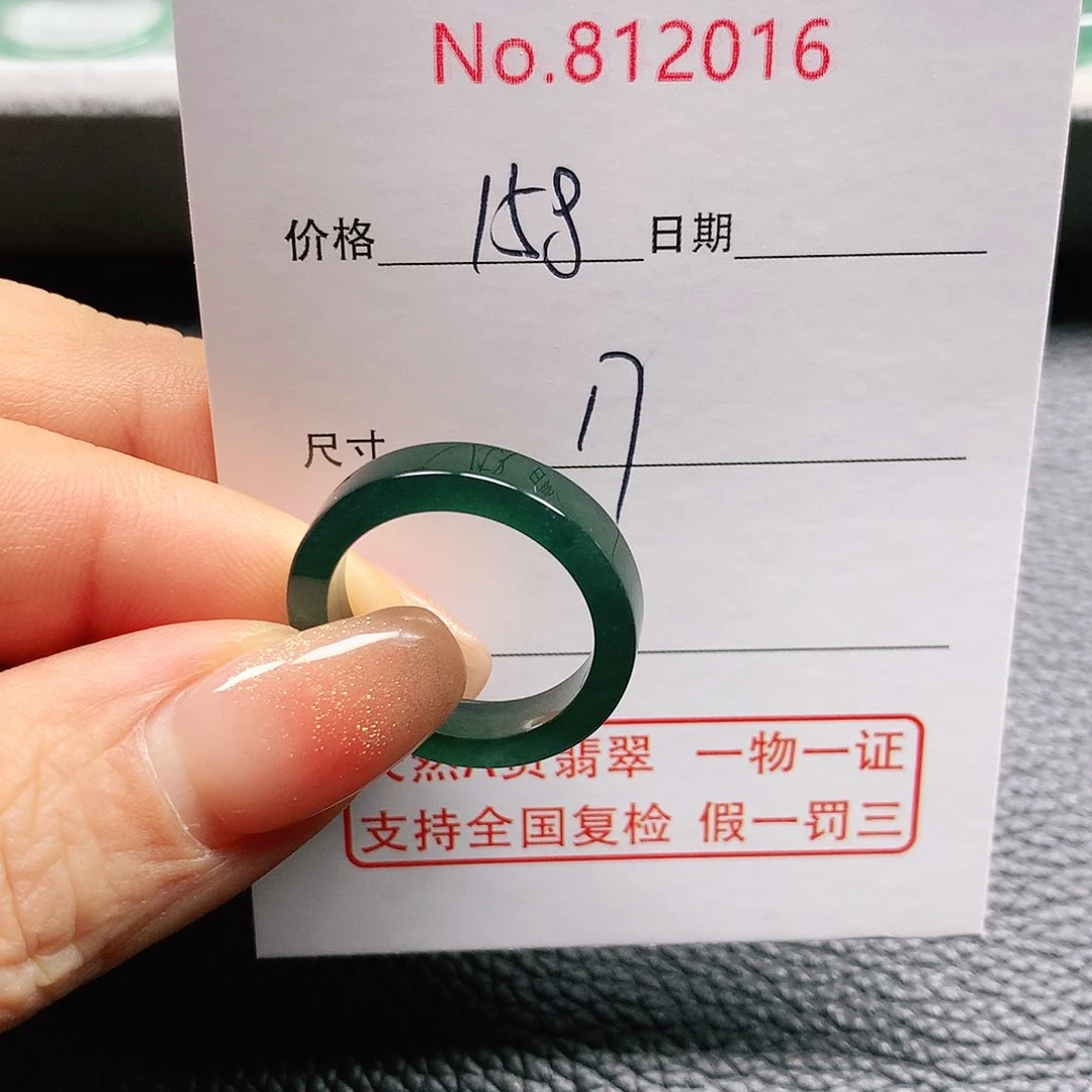 翡翠戒指未镶嵌涛*17号