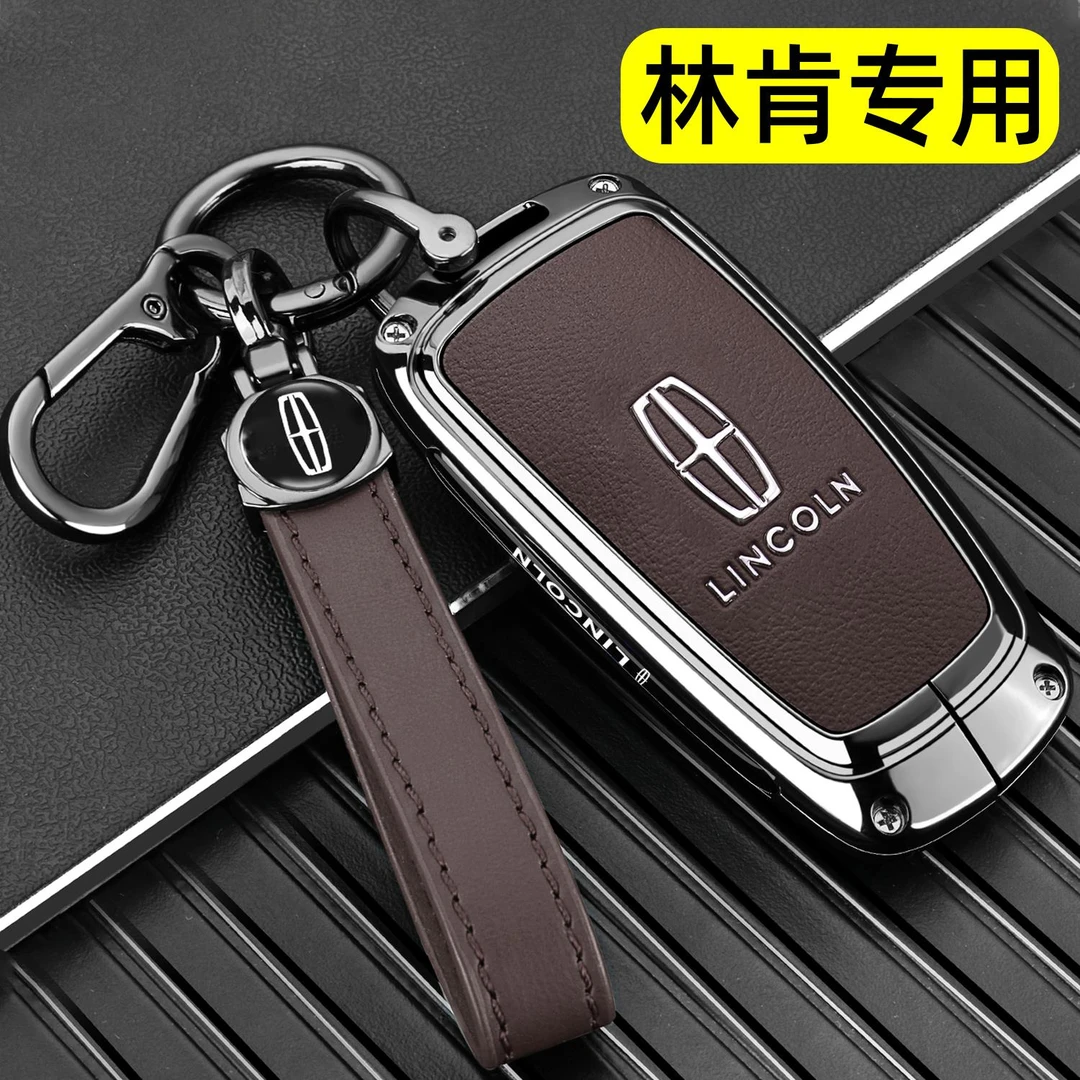 新林肯航海家钥匙钥匙包套24款飞行家林肯z大陆mkz领航员mkc