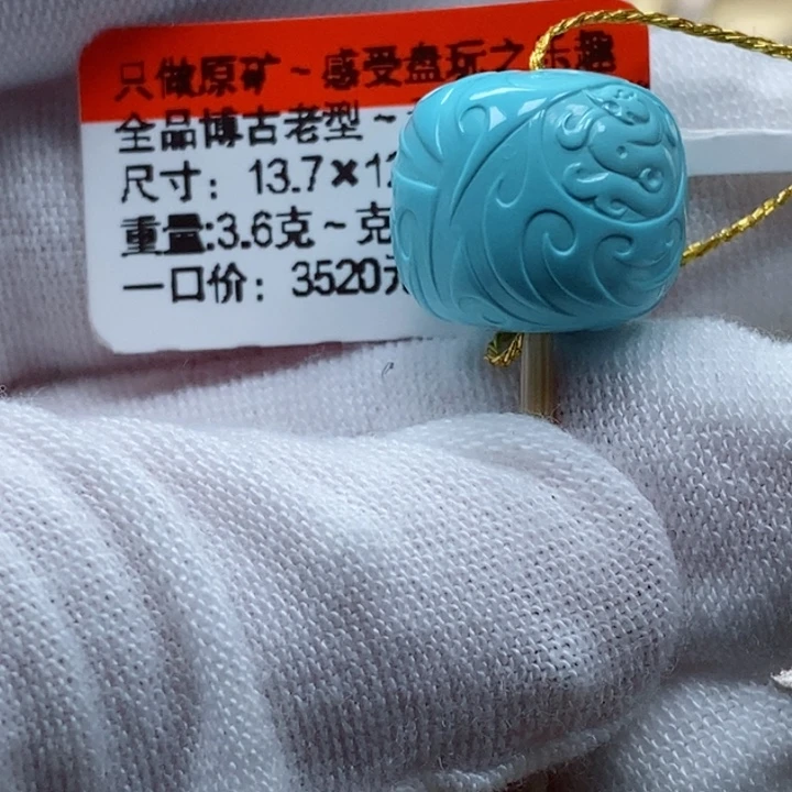 绿松石珠宝奇石未镶嵌