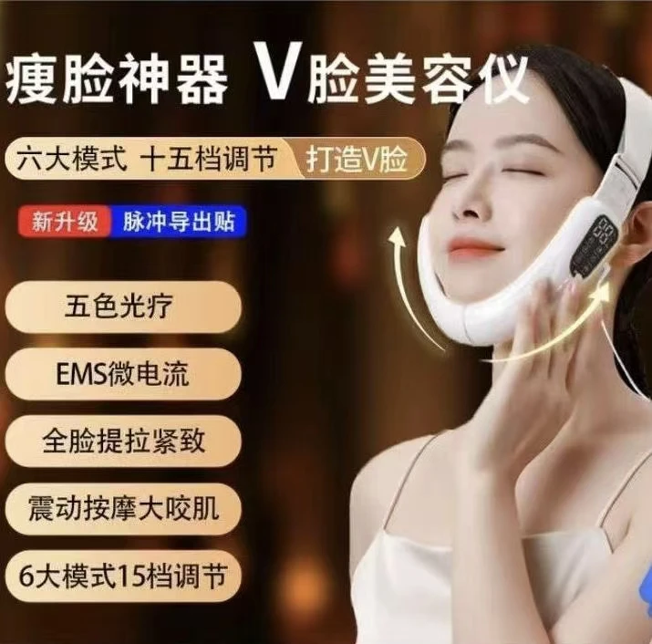 塑颜V脸美容仪紧致提拉美肤仪改善法令纹咬肌按摩仪懒人护理神器