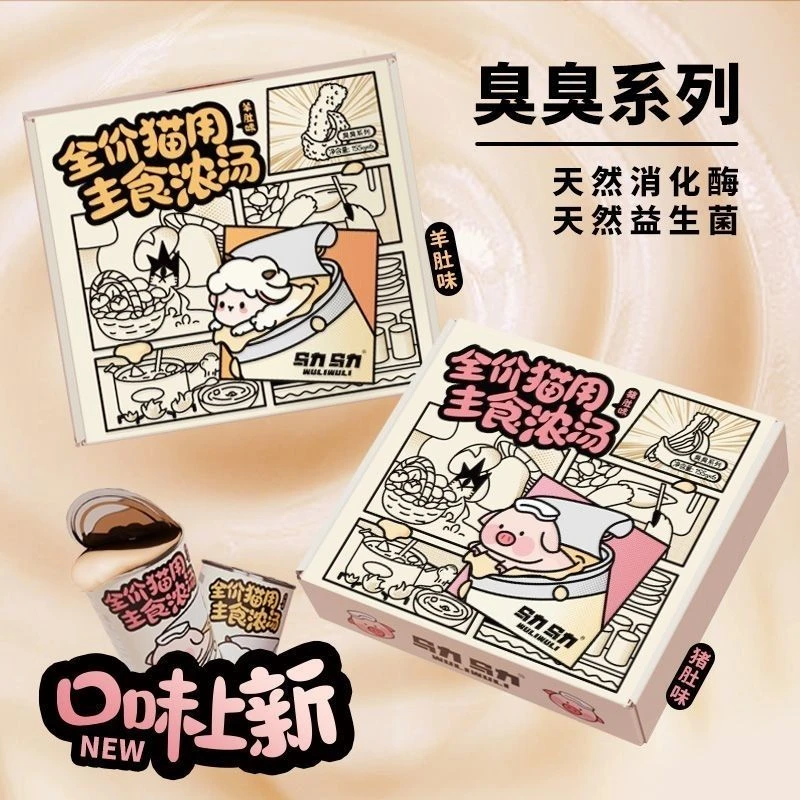 乌力乌力主食汤罐全价鲜炖浓汤湿粮呵护泌尿猫咪罐头