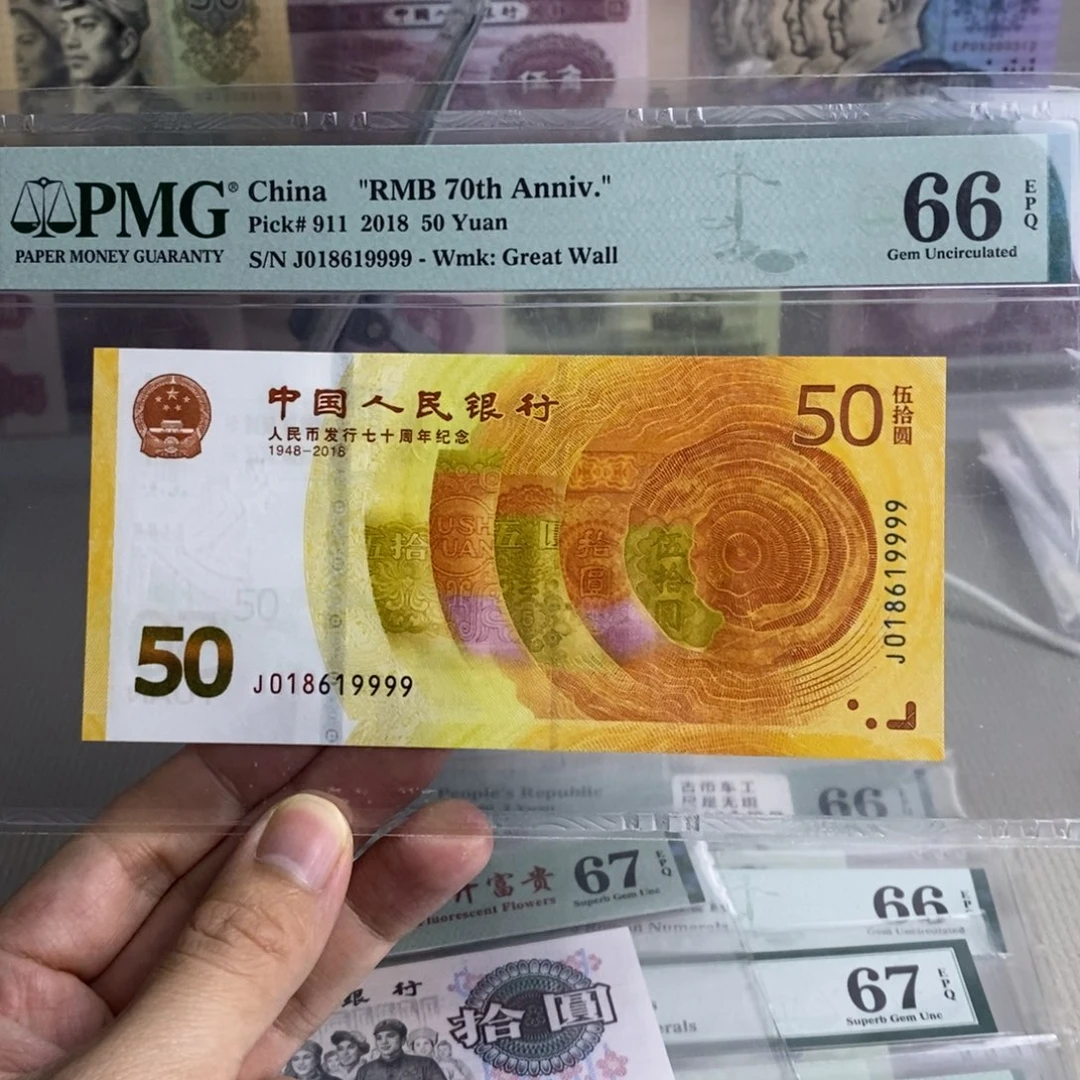 70黄金钞66分倒置号狮子号018619999