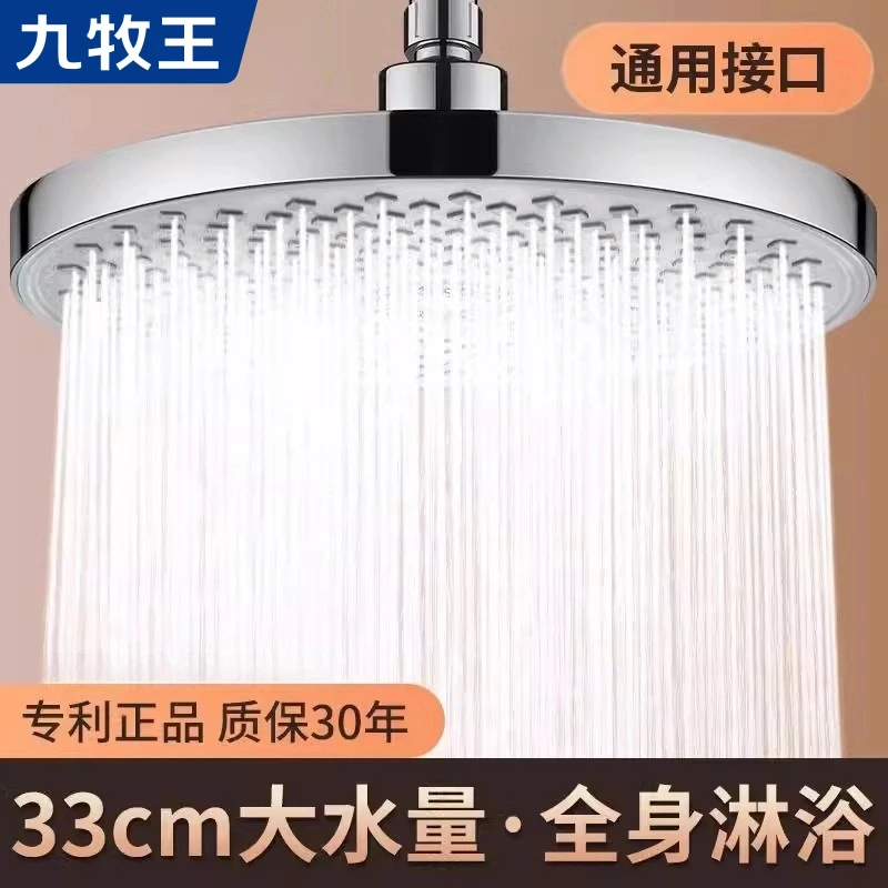 JIUMOW增压花洒顶喷大花洒加压喷头浴室家用淋雨莲蓬洗澡过滤淋浴