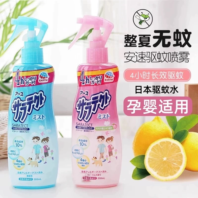 日本安速驱蚊水200ml防蚊液花露水止痒防蚊虫叮咬