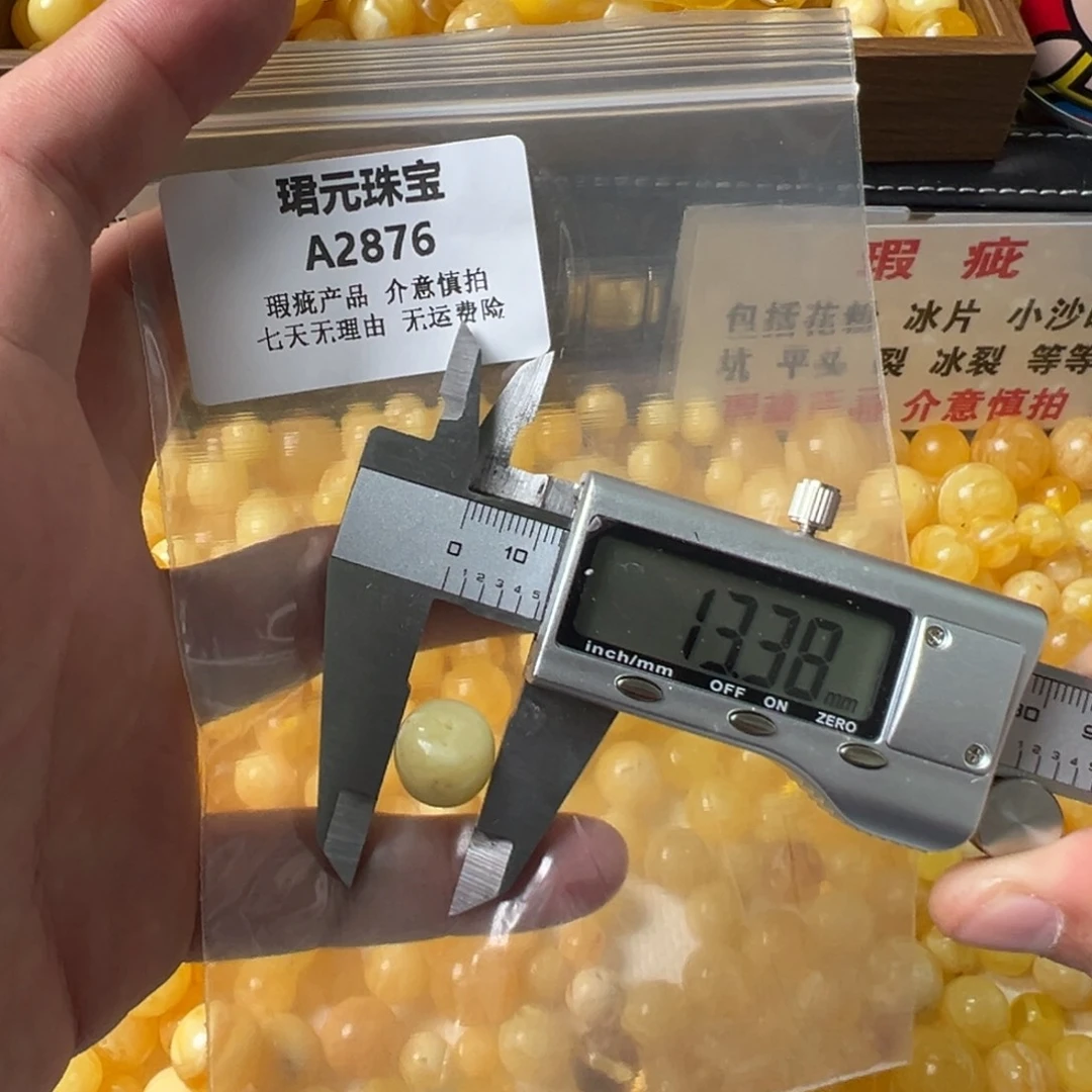 蜜蜡未镶嵌裸石2876