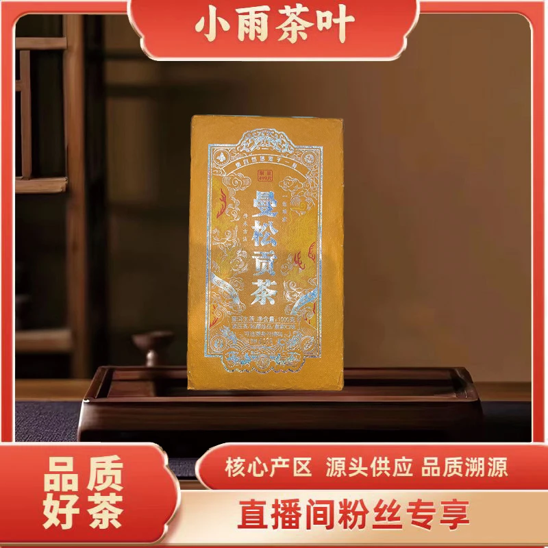 【小雨茶叶】 曼松贡茶 1000g/砖