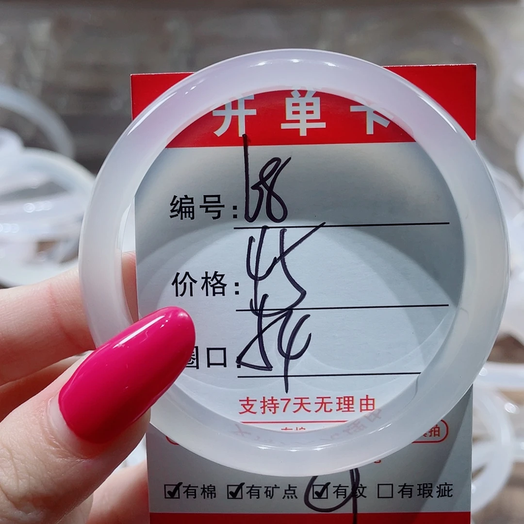 手镯玛瑙/玉髓未镶嵌68