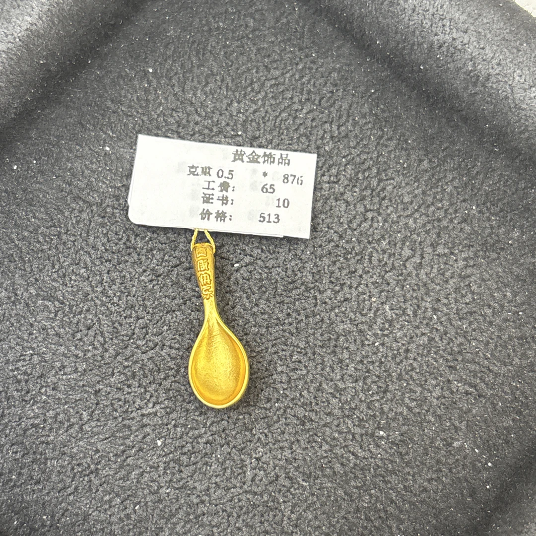 B0105福勺足金999【主图有克重】