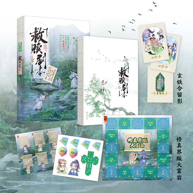 【当当】救赎剧本 上卷